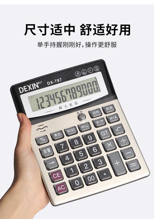 計(jì)算器選購指南 義烏得信計(jì)算器商行的價(jià)格與品質(zhì)之選