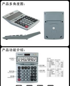 齊心Comix C-120ES輕松定價(jià)計(jì)算器 功能、價(jià)格與選購指南